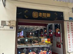 -葑门横街