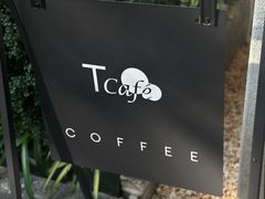 -T館·花园艺术餐厅