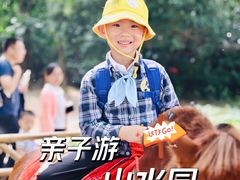 -天目湖山水园