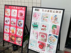 -陳磊蛋糕(巴黎店)