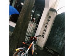 -吾介小籠館