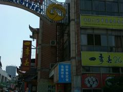 -四季春(美食街店)