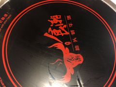 -食潮汕头鲜牛馆(望京保利店)