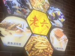 -台州老六海鲜面馆(上南总店)