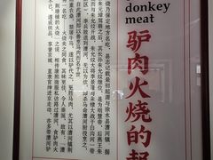 -闫家驴肉老店(华电一校店)