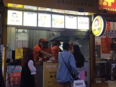 门面-徐亮烤蹄(建设路店)