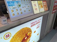 -港师傅·菠萝包(北京超极合生汇店)