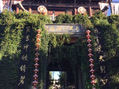 -天龙八部武侠城