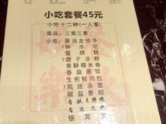 -龙抄手(春熙路总店)