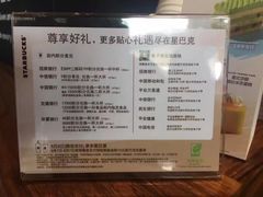 菜单-星巴克(北京新辰里亚运村店)