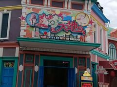 -青岛方特梦幻王国