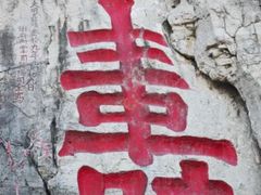 -青州市云门山风景区