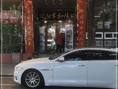 门面-欧阳家吊炉饼(九纬路店)