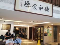 -陶然轩(沙面店)