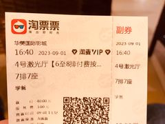 -华美国际影城(旧宫永辉店)