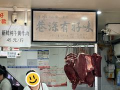 -花溪牛肉粉(八鸽岩店)