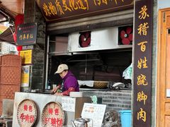 -大众跷脚牛肉馆·非遗传承单位(峨眉山店)