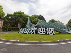 -平湖九龙山旅游度假区