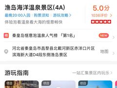 -渔岛海洋度假区