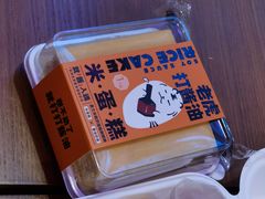 -虎头局·渣打饼行(五一新干线店)