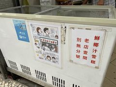 -洪馨椰子