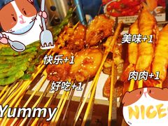 -米八子烧烤工厂(西区店)
