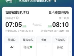 -吉隆坡国际机场