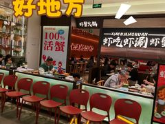 -虾吃虾涮.虾火锅.肉蟹煲(步步高梅溪新天地店)