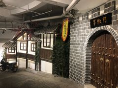 -庆合府重庆大排档(紫都城店)