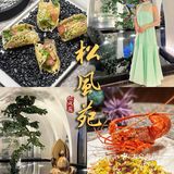 🌲大隐于市、赏松听风～雅致艺术馆里的高端私房菜