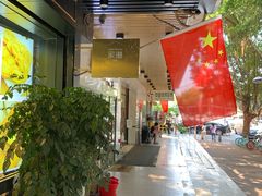 -家琳甜品(江南东店)