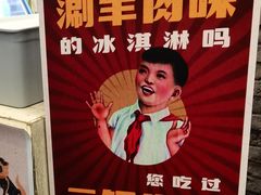 -和平菓局(王府井店)