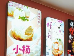-小杨生煎(黄河路店)