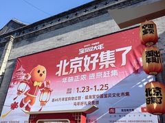 -北京前门大栅栏