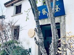 -青果巷历史文化街区