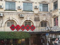 -味上湘菜馆(岳麓山店)