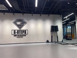 -G-STEPS舞蹈工作室