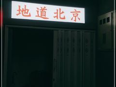 -風林火山烤室·涮肉