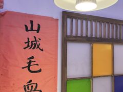-川正旺江湖菜(三元桥店)