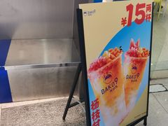 -大口九(东方广场店)
