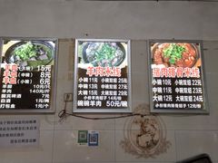 -小倪羊肉米线馆