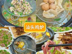 -汕头市小公园