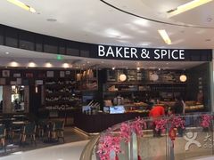 -BAKER&SPICE(国金中心商场店)
