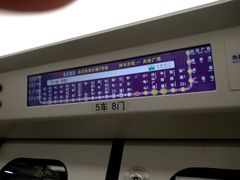 -螃蟹岬(地铁站)