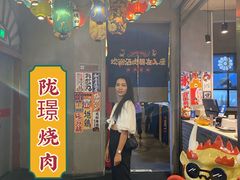 -陇璟烧肉酒场(友谊阳光城店)