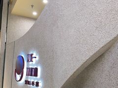 -泽田本家·铜锣烧(TX淮海店)
