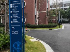 -上海交通大学医学院附属第九人民医院(浦东院区)