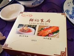 -朗记餐厅·传统湛江菜(康宁路店)