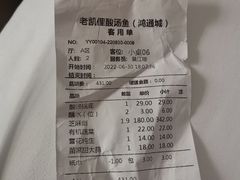 -老凯俚酸汤鱼(鸿通城店)