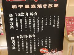 -温禾牛·和牛寿喜烧自助火锅(恒基名人店)